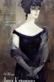 Анна Каренина