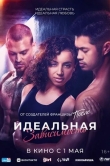 Идеальная зависимость