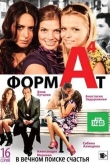 Формат А4