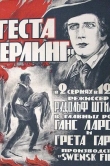 Сага о Йёсте Берлинге