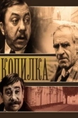  Копилка 