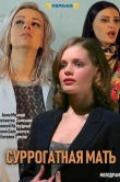Моя идеальная мама