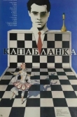 Капабланка