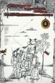 Особенности национальной охоты