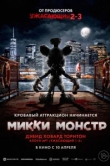 Микки Монстр
