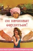 Он начинает сердиться, или Горчица бьет в нос