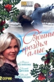 Рябины гроздья алые