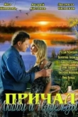  Причал любви и надежды 