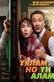 Свое гнездо, любой ценой