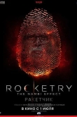 Ракетчик