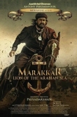 Мараккар: Лев Аравийского моря