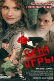 Цена игры