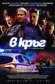 Патруль