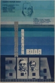 Тяжелая вода