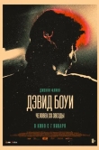Дэвид Боуи. Человек со звезды