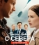  Тёплый ветер с севера 