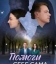  Помоги себе сама 