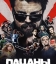 Пацаны