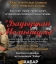 Бауыржан Момышулы