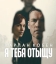 Я найду тебя