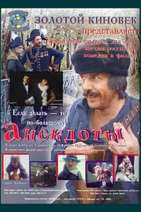  Анекдоты 