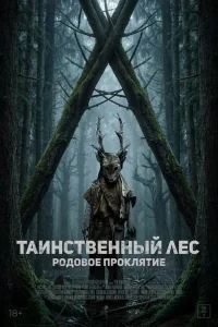  Арборист 